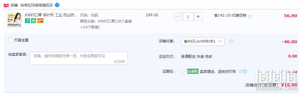 哈库拉玛塔塔 5层防护成人一次性KN95防护口罩 30只 16.9元包邮（需领券） 值值值-买手聚集的地方