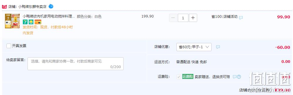 小鸭牌 WXY-300A 多功能绞肉机 39.9元包邮起（需领券） 值值值-买手聚集的地方