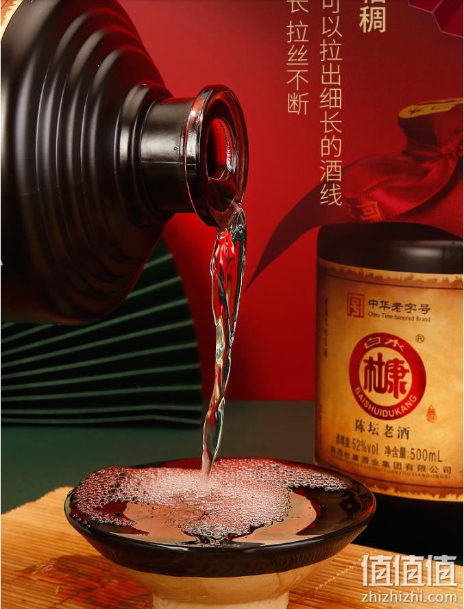 中华老字号，白水杜康 陈坛老酒 52度浓香型纯粮白酒500mL*6瓶皮质礼盒装（赠分酒器+酒杯*6） 新低151.2元包邮 （下单立减） 值值值-买手聚集的地方