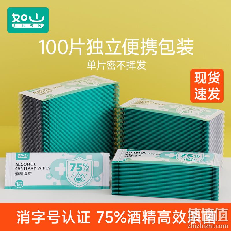 小米生态链 如山 75度酒精消毒湿巾单片独立装 100片 21.9元包邮（需领券） 值值值-买手聚集的地方