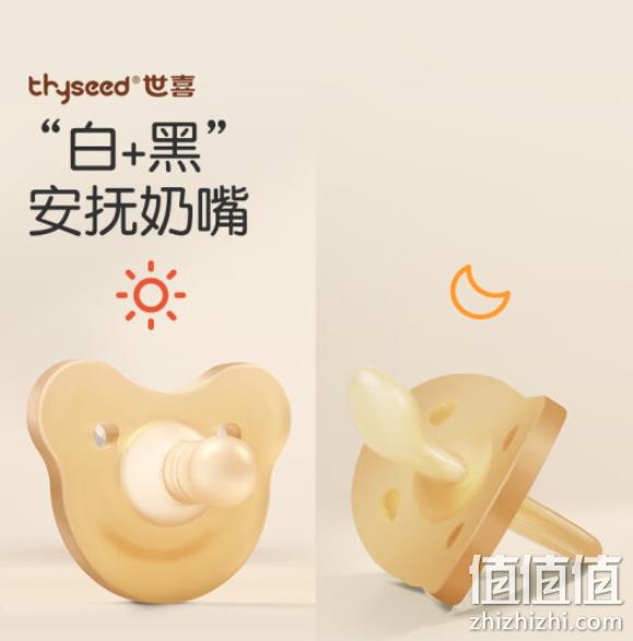 世喜 新生儿0-3个月 硅胶婴儿安抚奶嘴两只（圆头+扁头）带收纳盒 35.18元（双重优惠） 值值值-买手聚集的地方