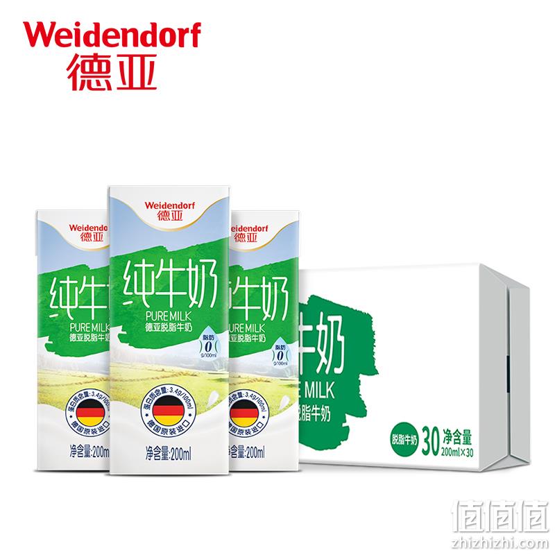 Weidendorf 德亚  全脂/脱脂纯牛奶 200ml*30盒 54.5元包邮（双重优惠） 值值值-买手聚集的地方
