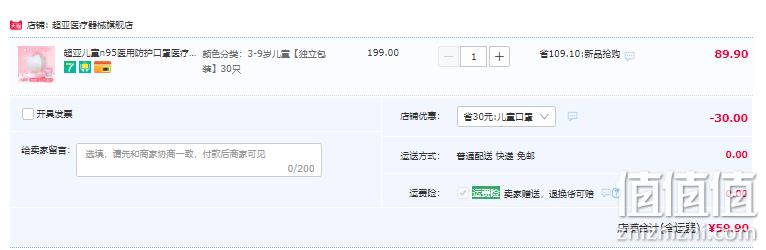 超亚 医疗级别儿童N95医用防护口罩 独立装30枚 59.9元包邮（需领券） 值值值-买手聚集的地方