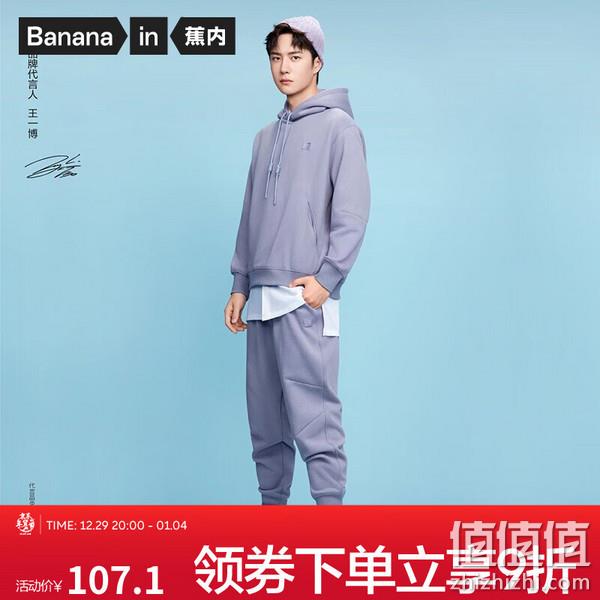 Plus会员，Bananain 蕉内 热皮502++情侣款加绒连帽卫衣 69.33元包邮（双重优惠） 值值值-买手聚集的地方