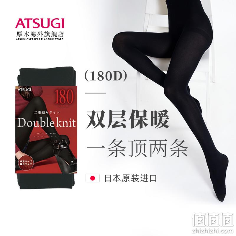 ATSUGI 厚木 Double Knit 180D双层针织加厚连裤袜 赠保暖内衣一件 184.1元包邮（双重优惠） 值值值-买手聚集的地方