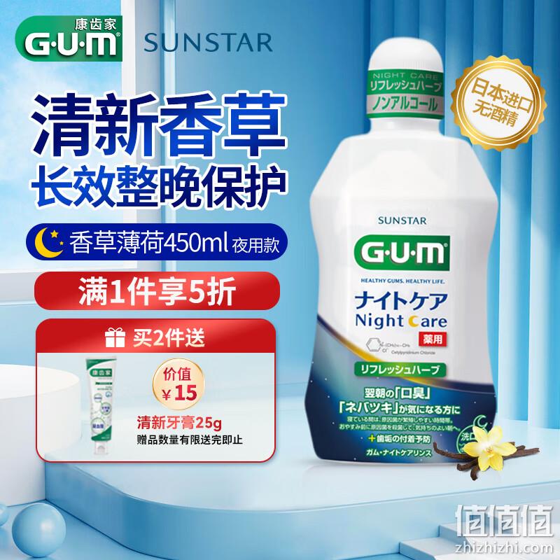 日本进口 GUM 康齿家 牙周夜间护理漱口水 450ml*5件 赠牙膏25g*2 新低25元（5元/瓶） 值值值-买手聚集的地方