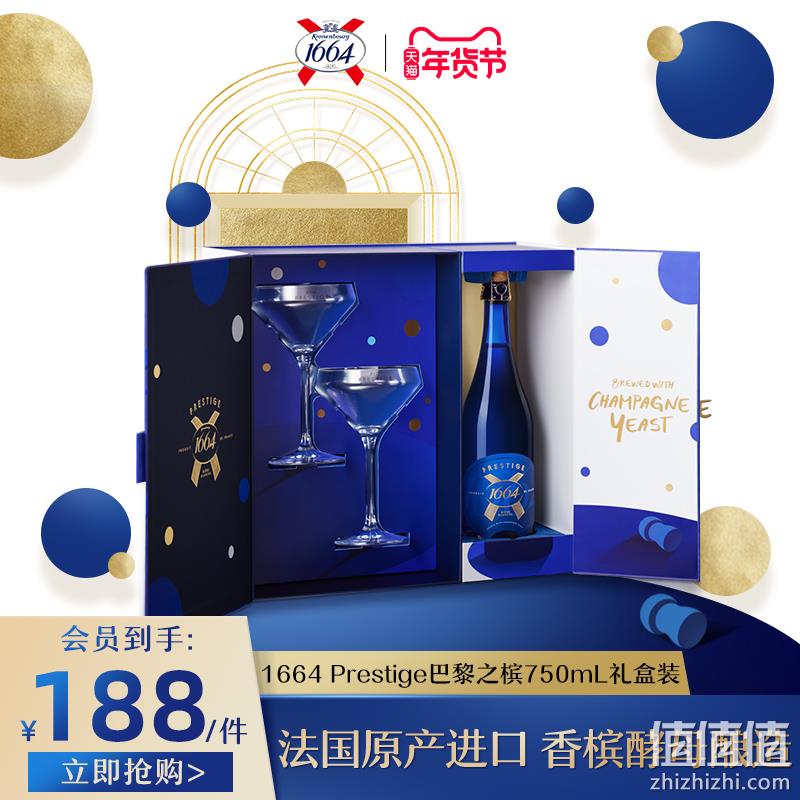 法国原装进口，Kronenbourg 1664 Prestige 巴黎之槟 经典白啤香槟啤酒750mL 79元包邮（返10元猫超卡后） 值值值-买手聚集的地方