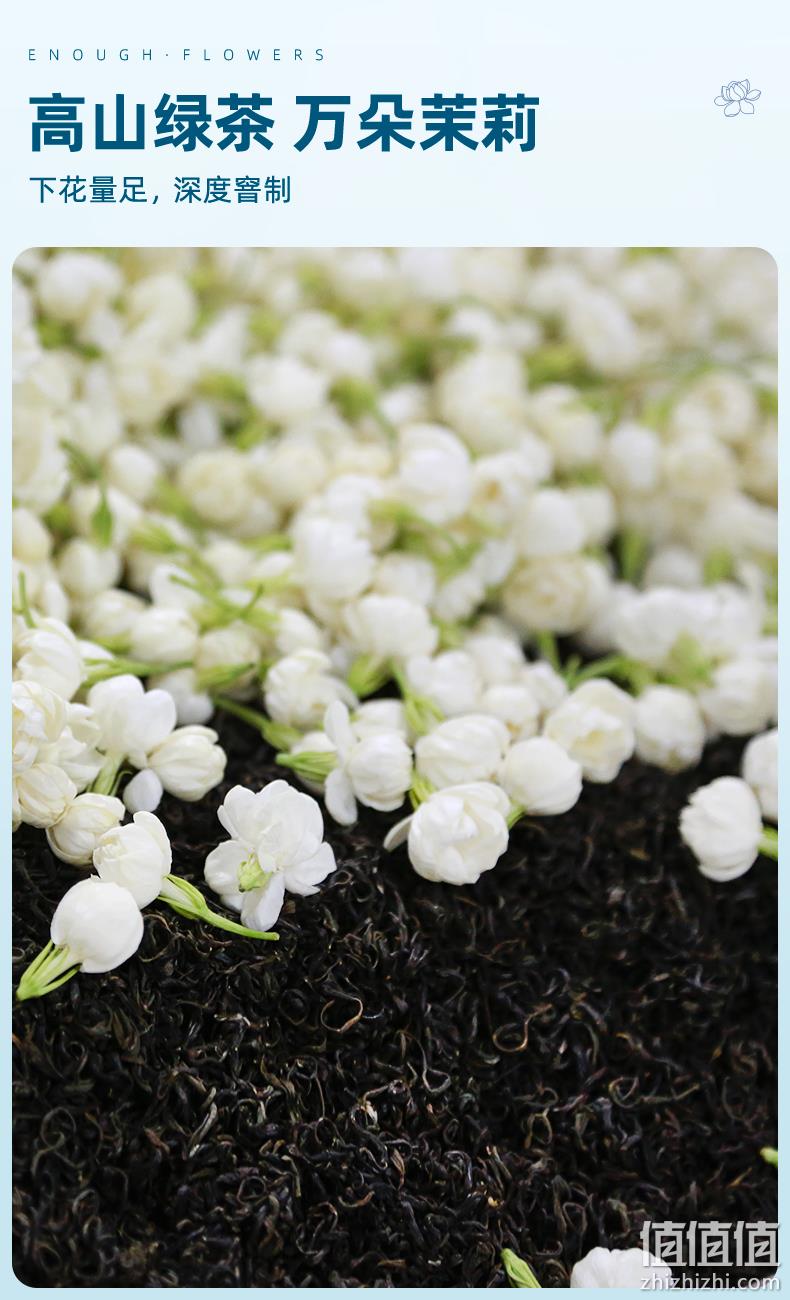 杭州亚运会官方指定用茶，艺福堂 2022新茶 特级茉莉香雪花茶 250g 新低33.1元包邮（双重优惠） 值值值-买手聚集的地方