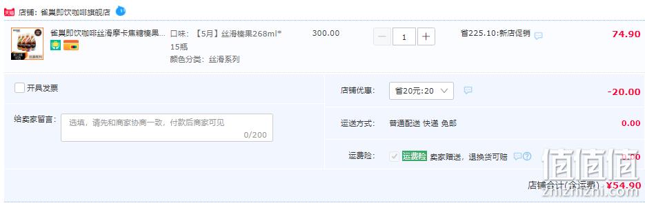 Nestle 雀巢 即饮咖啡无蔗糖丝滑拿铁 5口味 268ml*15瓶 54.9元包邮（需领券） 值值值-买手聚集的地方