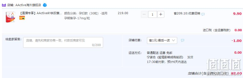 白菜价！爱尔兰原装进口，A Active 补铁胶囊 14mg*30粒 新低8.9元包邮包税（需用券） 值值值-买手聚集的地方