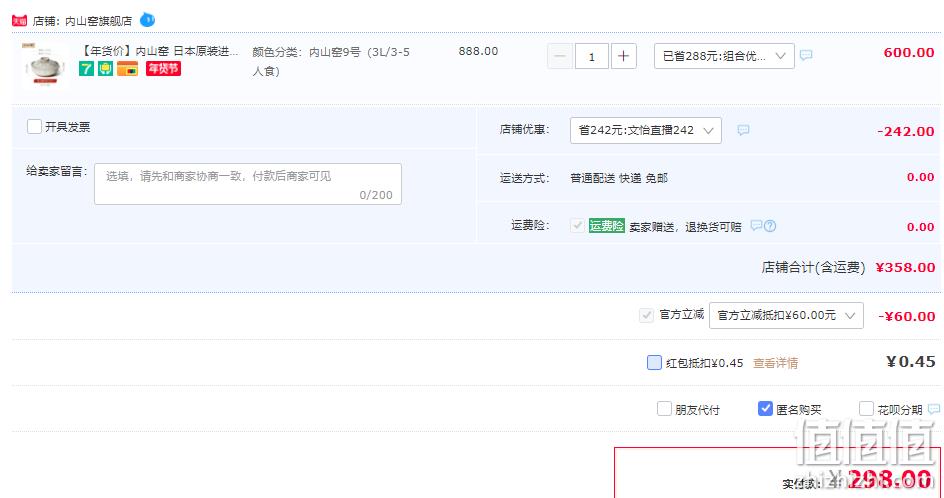日本原装进口，内山窑 万古烧 9号 三岛陶土砂锅 3L 298元包邮包税（双重优惠） 值值值-买手聚集的地方