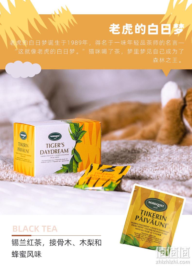 临期低价，芬兰国民茶饮品牌 Nordqvist 暖达芬 红茶接骨木蜂蜜木梨风味袋泡茶 35g*2盒 新低48元包邮（24元/盒） 值值值-买手聚集的地方