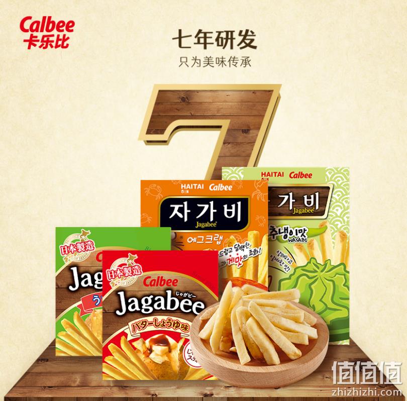 Calbee 卡乐比 薯条三兄弟 8盒装 四口味 119元包邮（需用券） 值值值-买手聚集的地方