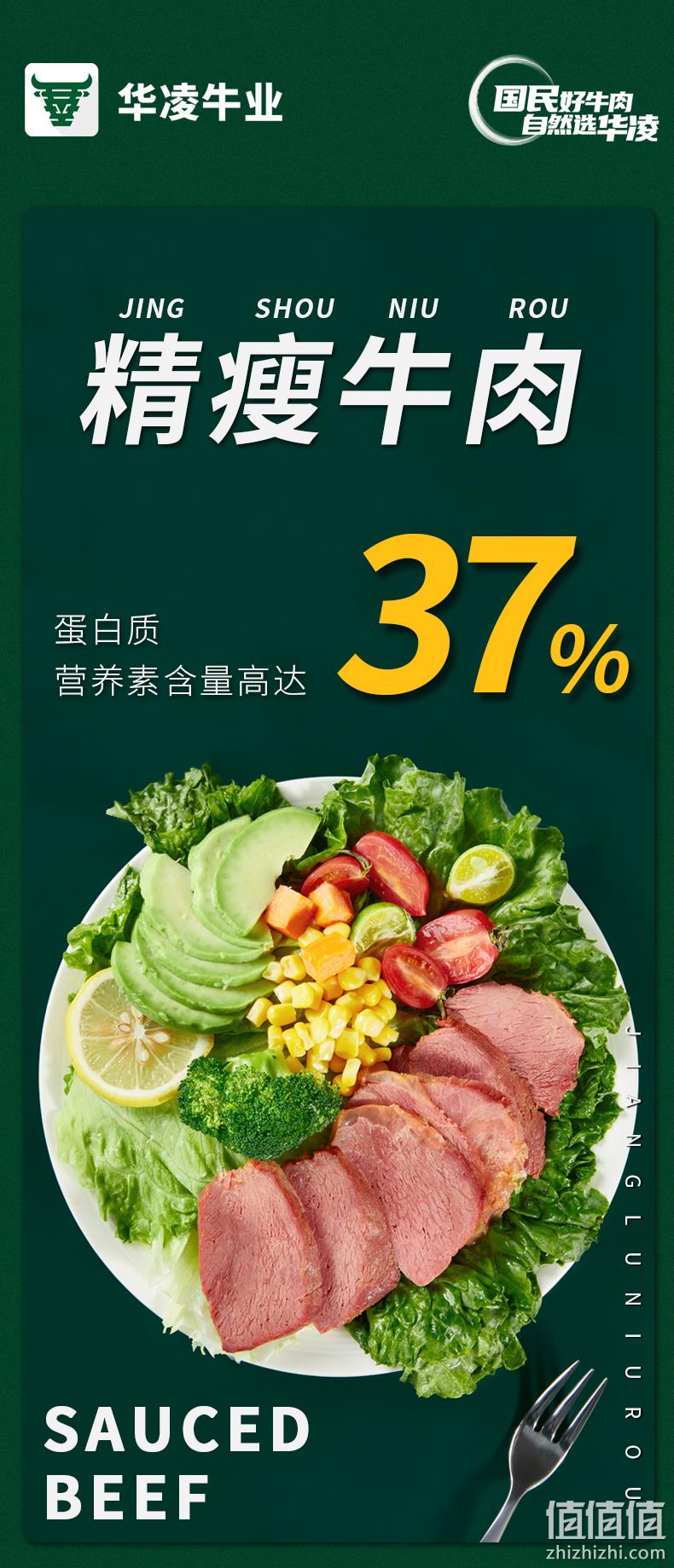 华凌牛业 内蒙古酱牛肉熟食真空装 150g*2件 39.8元包邮（需领券） 值值值-买手聚集的地方