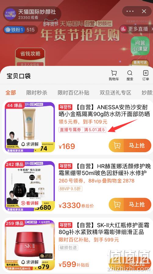 反季特价！资生堂 ANESSA 安耐晒 2022新版小金管水感防晒霜 90g*2支 新低135.85元包邮包税（67.92元/支） 值值值-买手聚集的地方