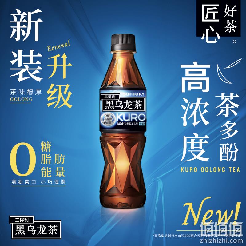 SUNTORY 三得利 无糖黑乌龙茶350mL*12瓶 51.7元包邮（双重优惠） 值值值-买手聚集的地方