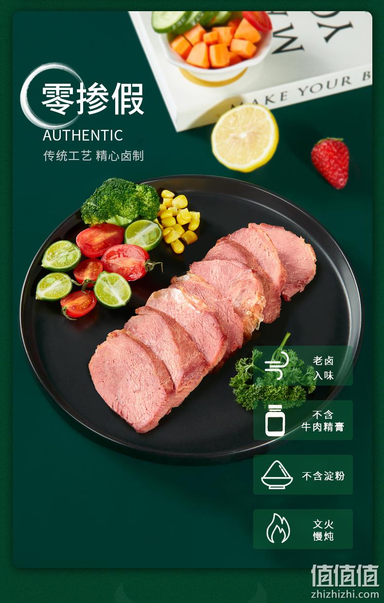华凌牛业 内蒙古酱牛肉熟食真空装 150g*2件 39.8元包邮（需领券） 值值值-买手聚集的地方