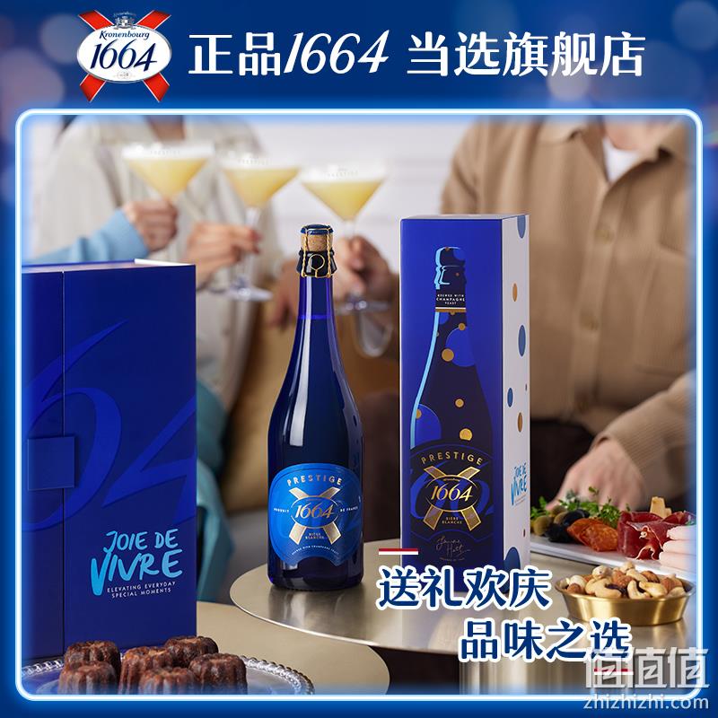 法国原装进口，Kronenbourg 1664 Prestige 巴黎之槟 经典白啤香槟啤酒750mL 79元包邮（返10元猫超卡后） 值值值-买手聚集的地方