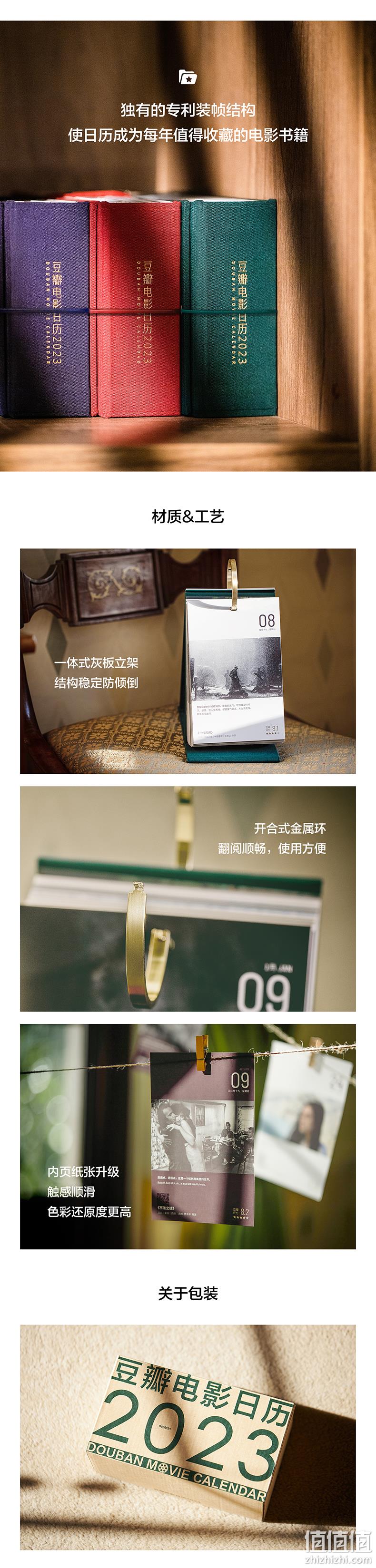 豆瓣 电影日历2023年 经典版（赠随机冰箱贴）3色 79元包邮 值值值-买手聚集的地方