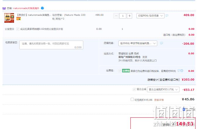 美国原装进口，Nature Made 天维美 Omega-3 深海鱼油 1200mg*220粒*2瓶 149元包税包邮（双重优惠） 值值值-买手聚集的地方