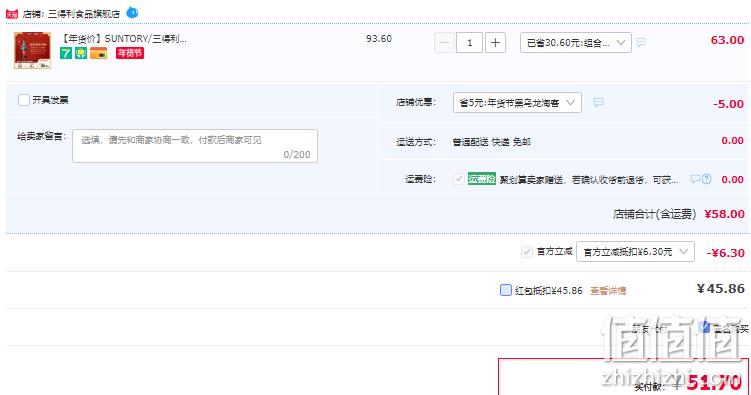 SUNTORY 三得利 无糖黑乌龙茶350mL*12瓶 51.7元包邮（双重优惠） 值值值-买手聚集的地方