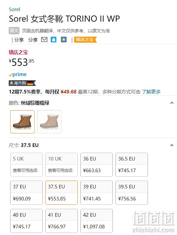 Sorel 北极熊 TORINO II 女士防水防滑雪地靴 新低553.85元 值值值-买手聚集的地方