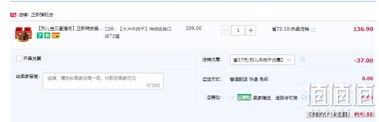 正新 黑片牛肉干 250g*2桶 99.9元包邮（需领券） 值值值-买手聚集的地方