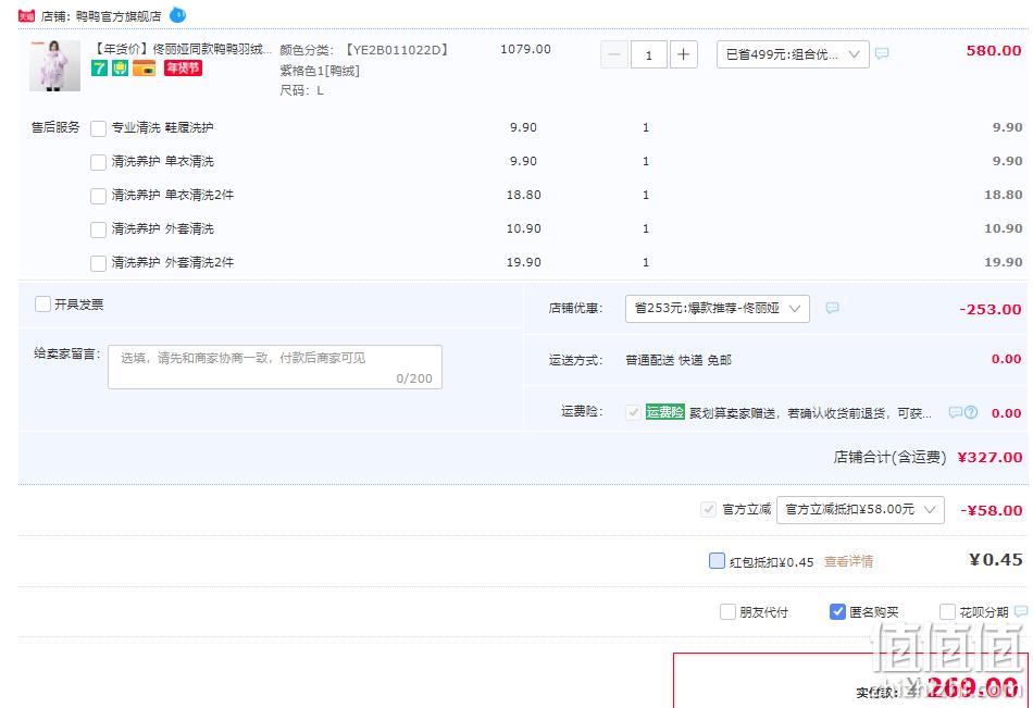 佟丽娅同款，鸭鸭 情侣款户外连帽羽绒服 多色 269元包邮（双重优惠） 值值值-买手聚集的地方