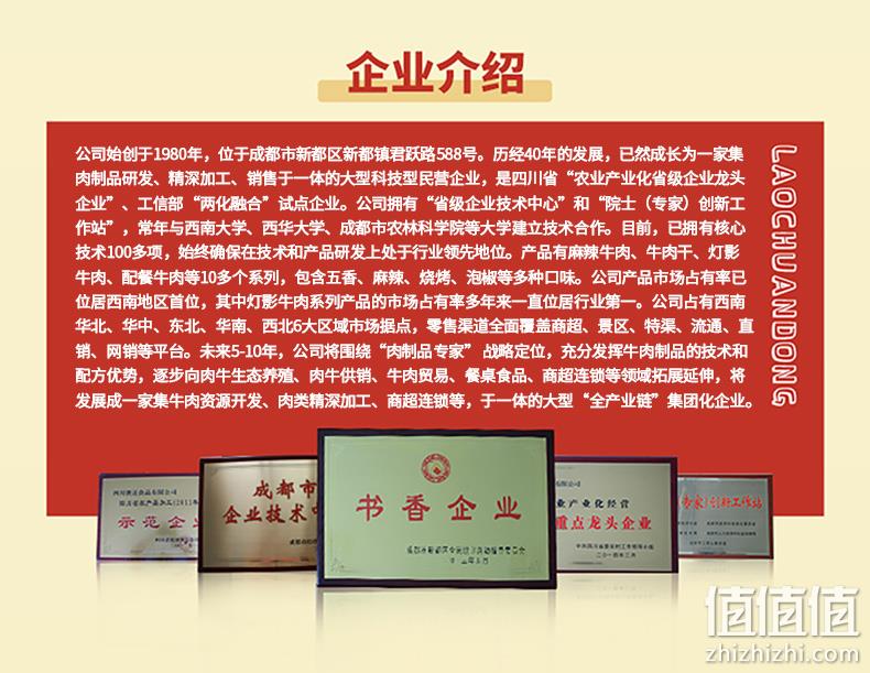 老川东 四川特产麻辣猪肉脯 100g*3袋 25.9元包邮（双重优惠） 值值值-买手聚集的地方