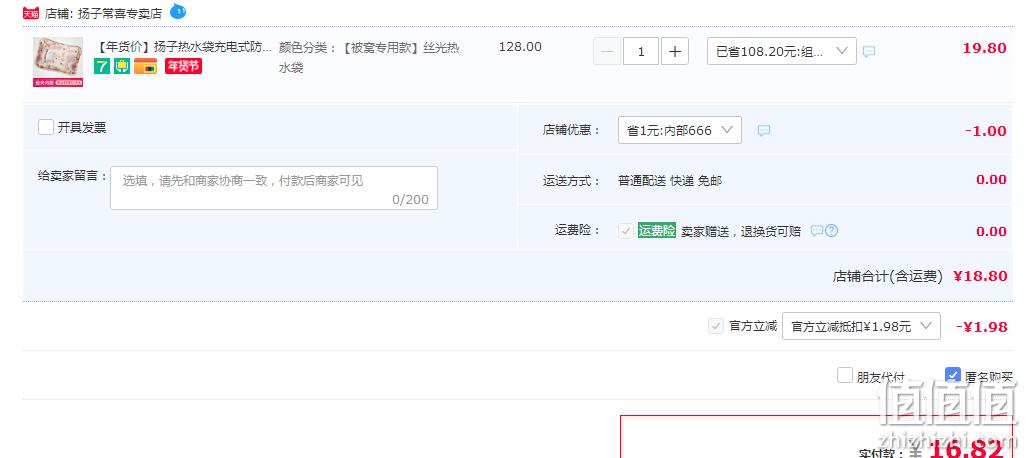 扬子 充电式防爆丝光热水袋 16.82元起包邮（需领券） 值值值-买手聚集的地方