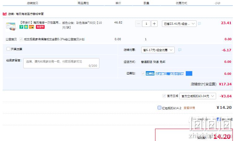 海氏海诺 莫兰迪色 一次性医用外科口罩 50只 14.2元包邮（双重优惠） 值值值-买手聚集的地方