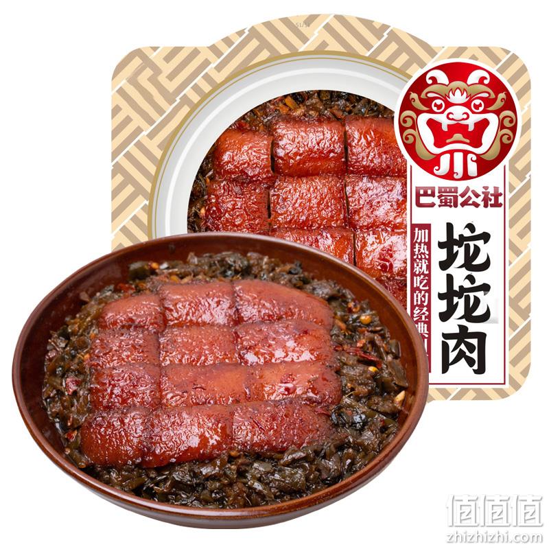 巴蜀公社 四川特产坨坨肉/夹沙肉/梅菜扣肉/龙眼肉等7款 350g*2件 39.82元包邮（拍2件） 值值值-买手聚集的地方