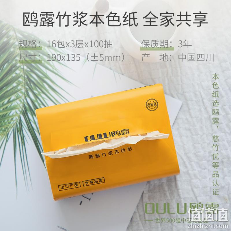 中石化出品，鸥露 高端竹浆抽纸3层*100抽*16包 19.9元包邮（双重优惠） 值值值-买手聚集的地方