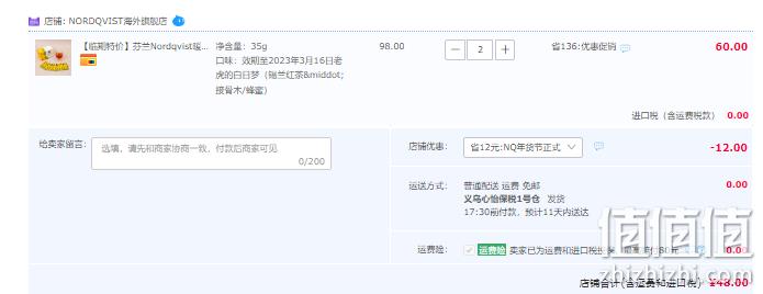 临期低价，芬兰国民茶饮品牌 Nordqvist 暖达芬 红茶接骨木蜂蜜木梨风味袋泡茶 35g*2盒 新低48元包邮（24元/盒） 值值值-买手聚集的地方
