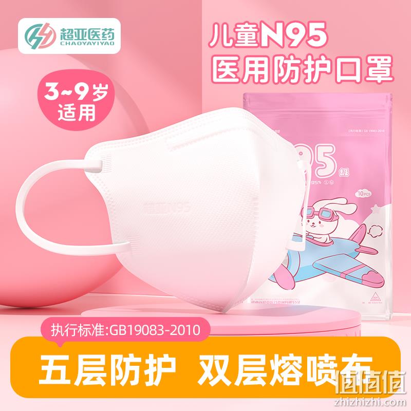超亚 医疗级别儿童N95医用防护口罩 独立装30枚 59.9元包邮（需领券） 值值值-买手聚集的地方