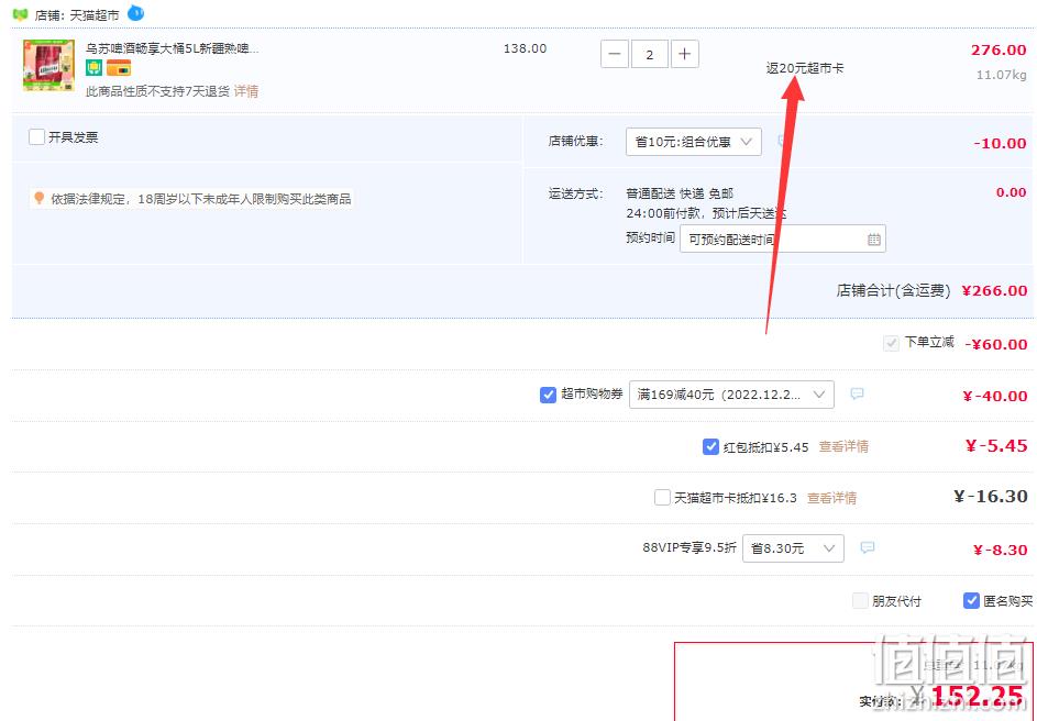 88会员，夺命大乌苏 红乌苏新疆啤酒 5L*2件 132.7元包邮（66.35元/件，返20元卡后） 值值值-买手聚集的地方