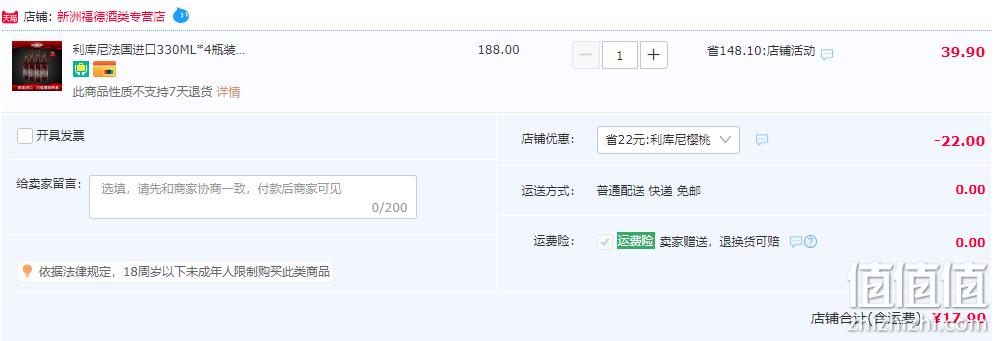 临期低价，法国原装进口 Licorne 利库尼 闪电樱桃啤酒330mL*4瓶 17.9元包邮（需领券） 值值值-买手聚集的地方