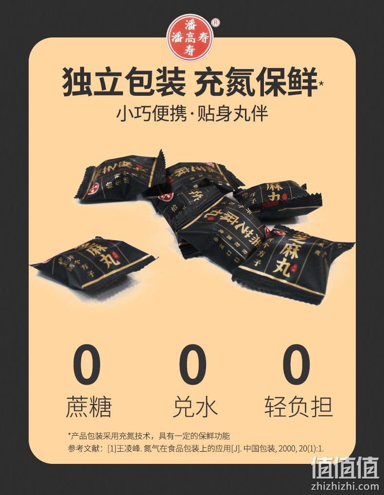 中华老字号，潘高寿 九蒸九晒黑芝麻丸54g*4袋 赠多种维生素片30片 28.9元包邮（双重优惠） 值值值-买手聚集的地方