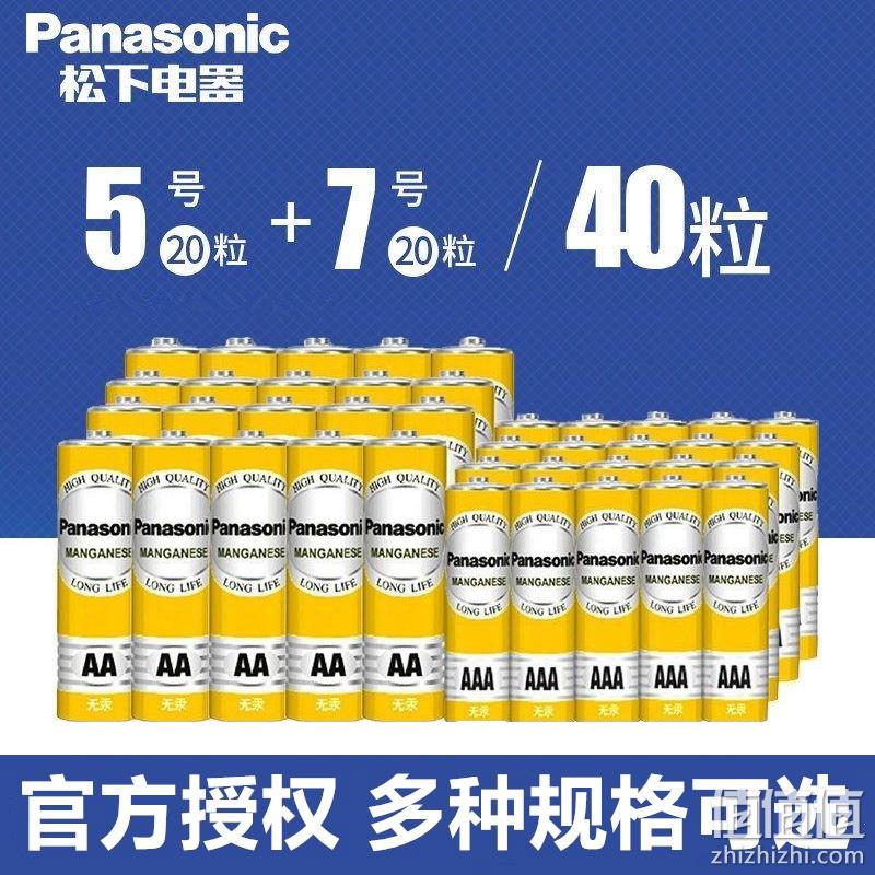 Panasonic 松下 5号/7号碳性干电池 40粒 19.9元包邮（需领券） 值值值-买手聚集的地方