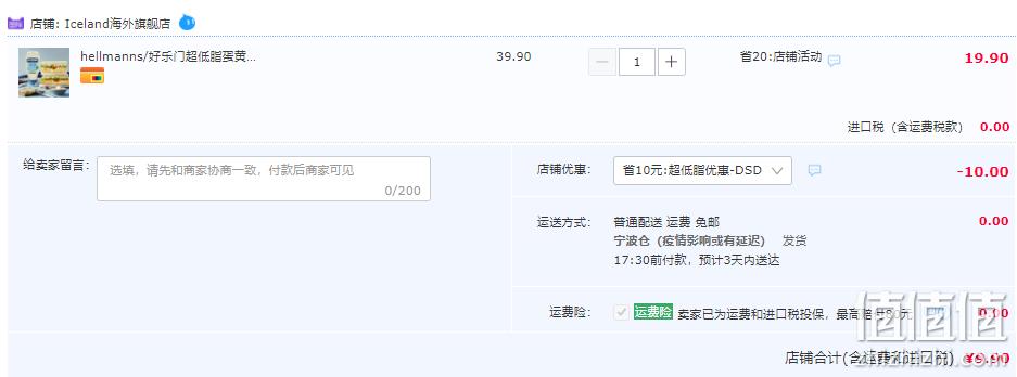 白菜价！西班牙原装进口，Hellmann's 好乐门 超低脂蛋黄酱430mL/450g 新低9.9元包邮（需领券） 值值值-买手聚集的地方