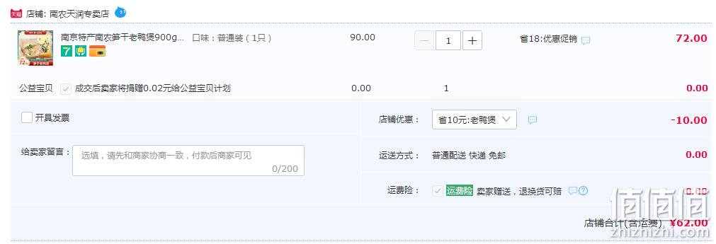 南京农业大学食品科技学院研制，南农 笋干老鸭煲煲汤套装 900g 62元包邮（需领券） 值值值-买手聚集的地方