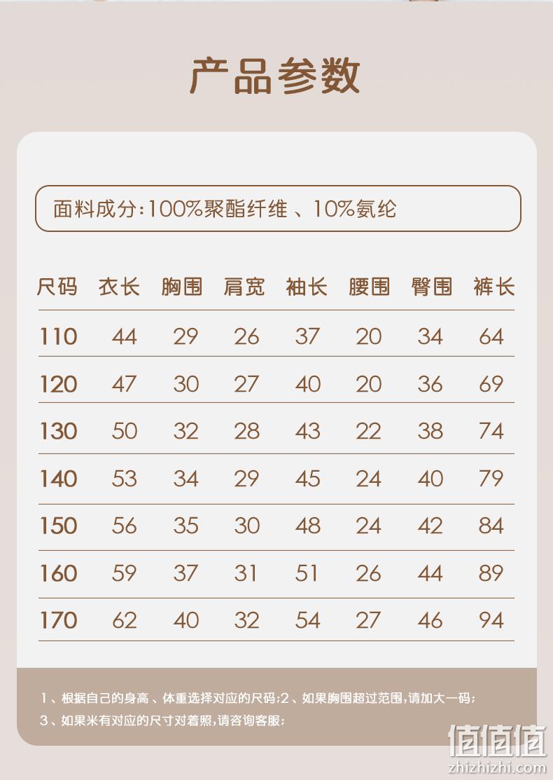 高梵 秋冬儿童德绒保暖内衣套装（110~170码）多色 35元包邮（需领券） 值值值-买手聚集的地方