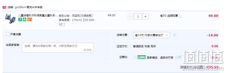 高梵 秋冬儿童德绒保暖内衣套装（110~170码）多色 35元包邮（需领券） 值值值-买手聚集的地方