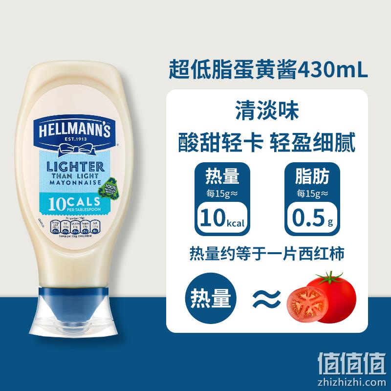 白菜价！西班牙原装进口，Hellmann's 好乐门 超低脂蛋黄酱430mL/450g 新低9.9元包邮（需领券） 值值值-买手聚集的地方