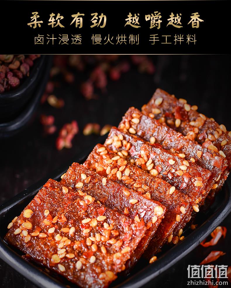 老川东 四川特产麻辣猪肉脯 100g*3袋 25.9元包邮（双重优惠） 值值值-买手聚集的地方