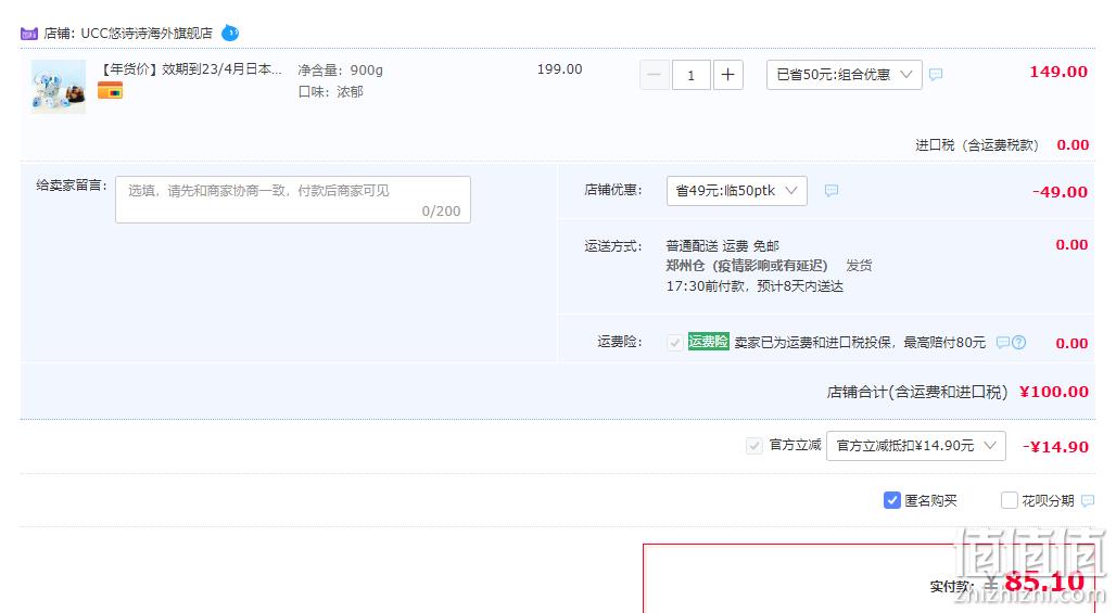 临期白菜，UCC 悠诗诗 1秒即溶冷萃浓缩无蔗糖黑咖啡液18g*50颗 新低85.1元包税包邮（双重优惠） 值值值-买手聚集的地方