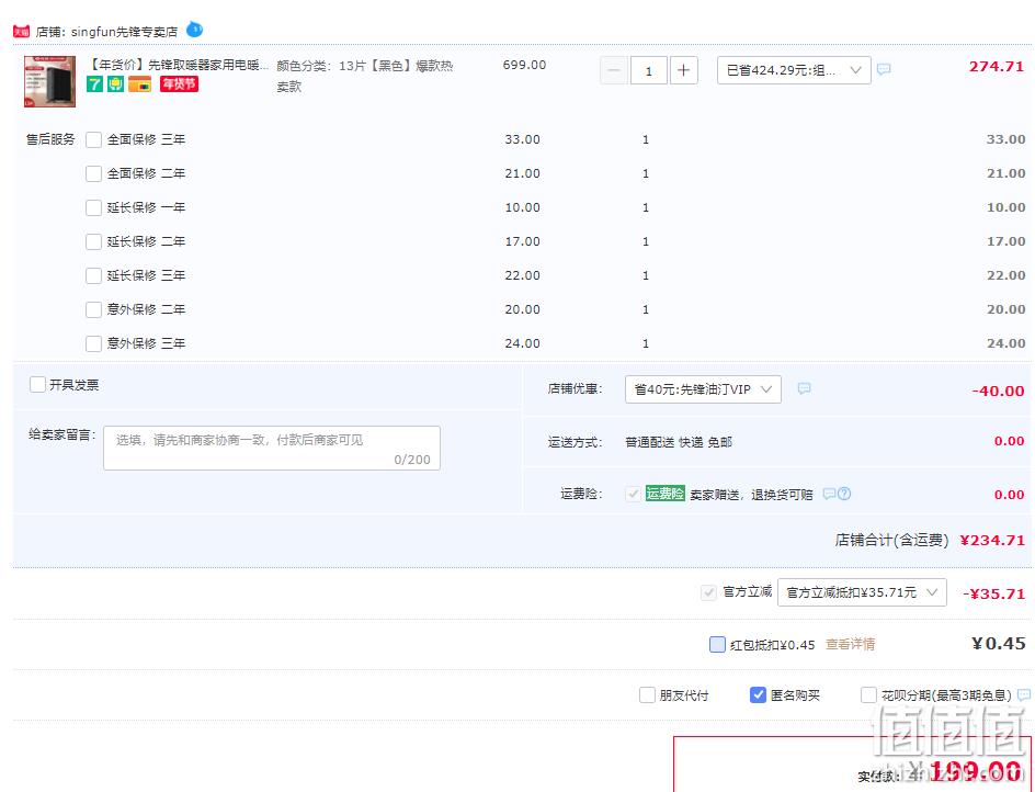 Singfun 先锋 DYT-Z10 家用电热油汀13片 199元包邮（双重优惠） 值值值-买手聚集的地方
