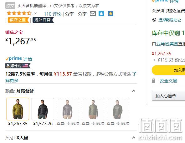 获奖产品，Mountain Hardwear 山浩 Ghost Whisperer/2™ 鬼语者2代 男士800蓬羽绒服 1267.35元起 值值值-买手聚集的地方