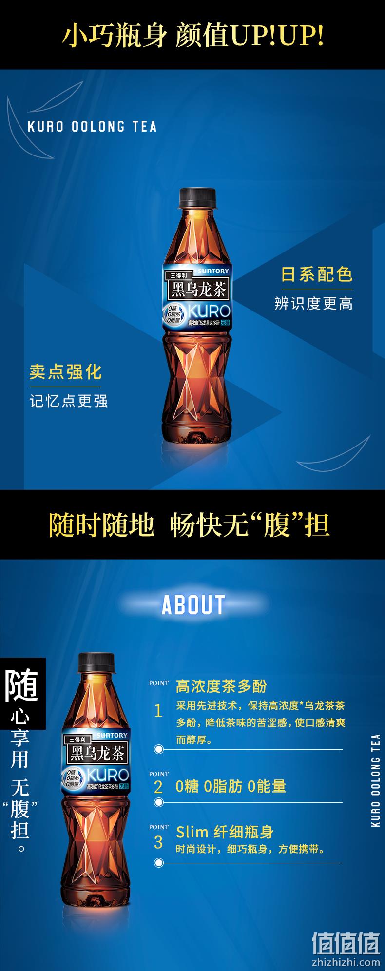 SUNTORY 三得利 无糖黑乌龙茶350mL*12瓶 51.7元包邮（双重优惠） 值值值-买手聚集的地方