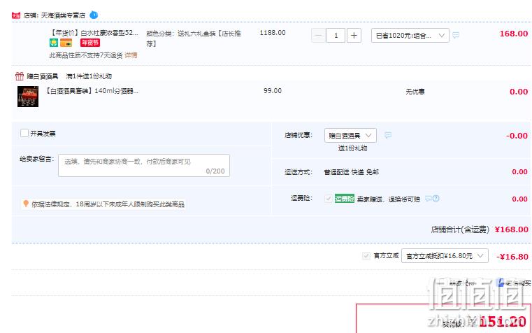 中华老字号，白水杜康 陈坛老酒 52度浓香型纯粮白酒500mL*6瓶皮质礼盒装（赠分酒器+酒杯*6） 新低151.2元包邮 （下单立减） 值值值-买手聚集的地方